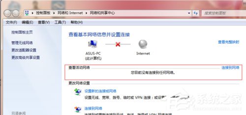 Win7本地连接在哪?Win7本地连接的使用方法