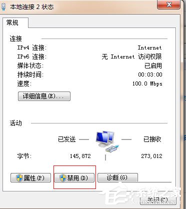 Win7本地连接在哪?Win7本地连接的使用方法