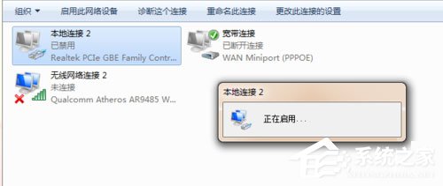 Win7本地连接在哪?Win7本地连接的使用方法