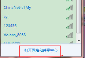 Win7本地连接在哪?Win7本地连接的使用方法