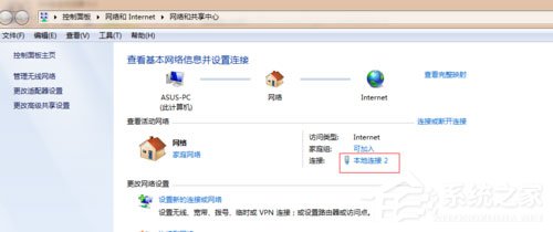 Win7本地连接在哪?Win7本地连接的使用方法