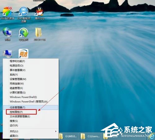 Win8系统怎样关闭防火墙?Win8系统关闭防火墙的方法