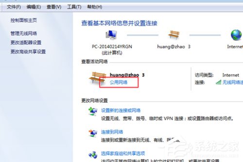 Win7系统无法查看工作组计算机如何解决? Win7系统查看工作组计算机的方法