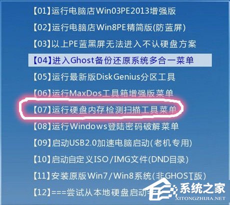 电脑开机出现蓝屏代码“STOP:0X000000ED”如何解决?