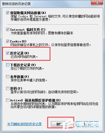 Win7系统如何清除IE地址栏?Win7系统清空地址栏记录的方法