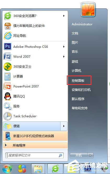 Win7系统如何开启telnet命令?
