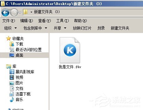 f4v是什么格式?如何打开f4v格式文件?