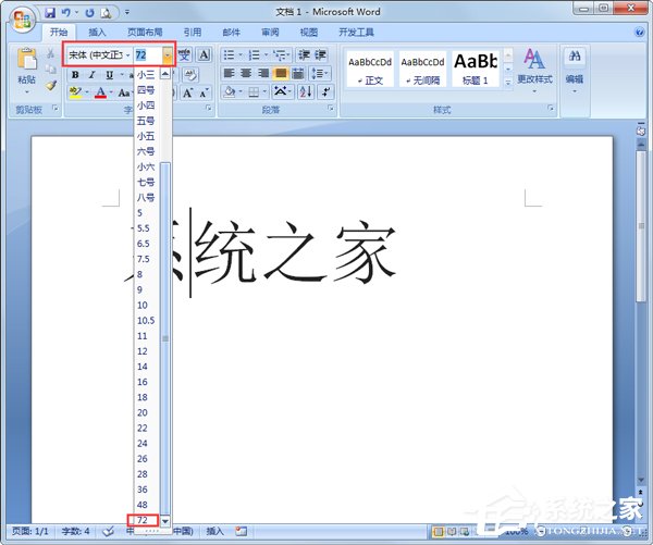 Word文档字体怎么放大?Word文档字体无限放大的方法