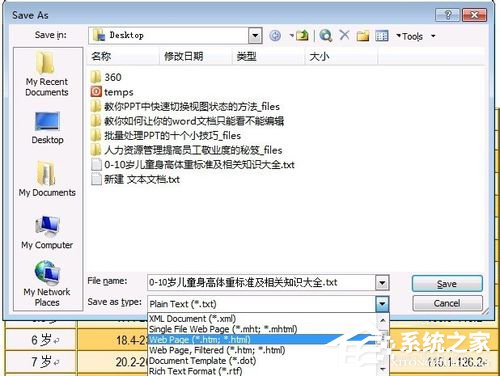 Word无法复制粘贴如何解决?Word文档无法编辑的解决办法