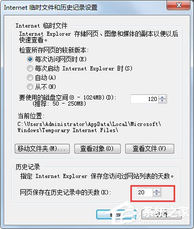 Win7系统IE浏览器如何删除网页记录?