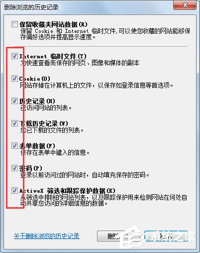 Win7系统IE浏览器如何删除网页记录?