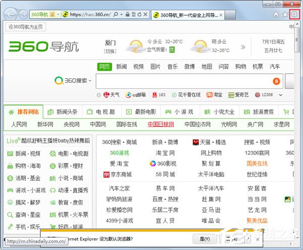 Win7系统IE浏览器如何删除网页记录?