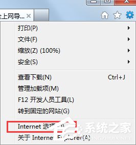 Win7系统IE浏览器如何删除网页记录?