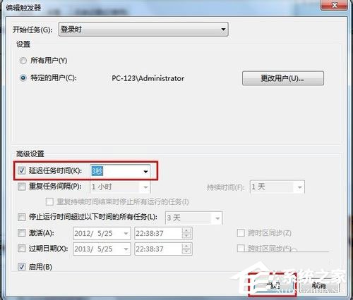 Win7系统如何设置开机自动连接宽带?