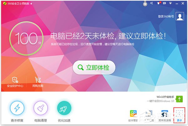 Win7系统出现DNS错误导致无法上网如何解决?