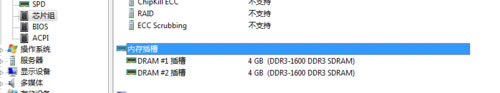 双通道内存有什么好处?双通道检测方法