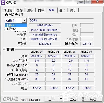 双通道内存有什么好处?双通道检测方法