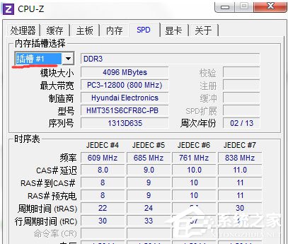 双通道内存有什么好处?双通道检测方法