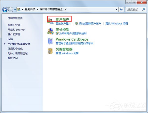 Win7系统提示“需要管理员权限”如何解决?