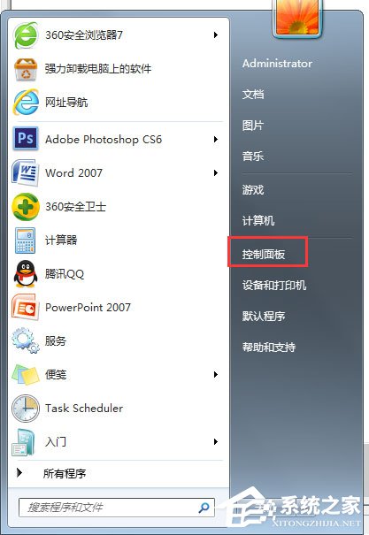 Win7系统提示“需要管理员权限”如何解决?