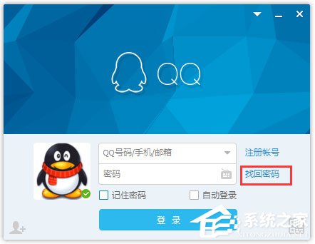 qq密码忘了怎么办?找回qq密码的方法