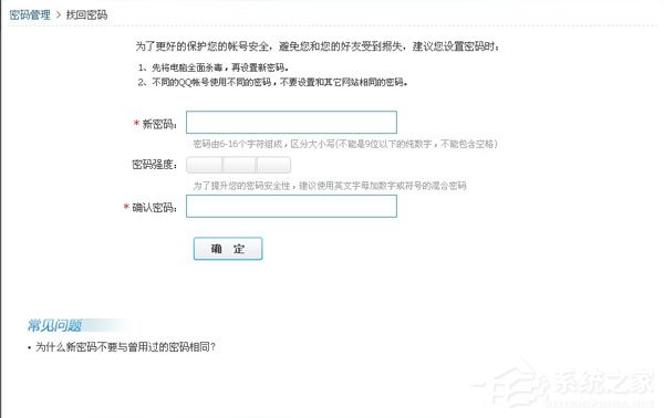 qq密码忘了怎么办?找回qq密码的方法