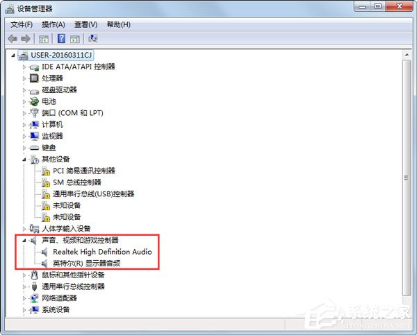 Win7笔记本电脑没声音如何解决?