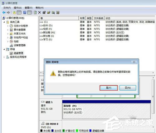 Win7系统如何给移动硬盘分区?Win7系统给移动硬盘分区的方法
