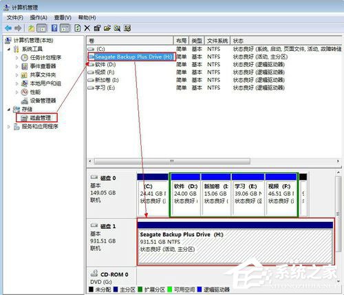 Win7系统如何给移动硬盘分区?Win7系统给移动硬盘分区的方法