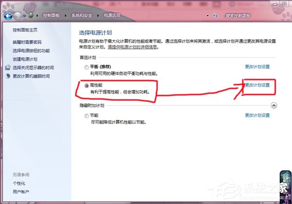 Win7系统如何调节显卡风扇转速?
