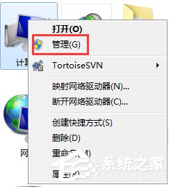Win7系统电脑读不出U盘如何解决?