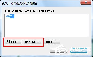 Win7系统电脑读不出U盘如何解决?
