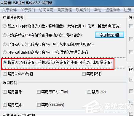 Win7系统电脑读不出U盘如何解决?