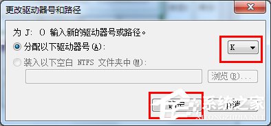 Win7系统电脑读不出U盘如何解决?