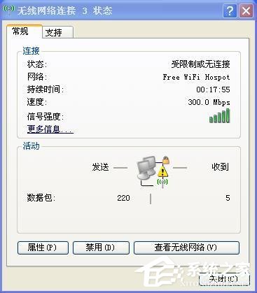 Win7系统无线网络连接受限制如何处理?