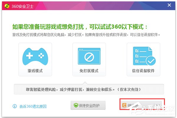 Win7系统无线网络连接受限制如何处理?