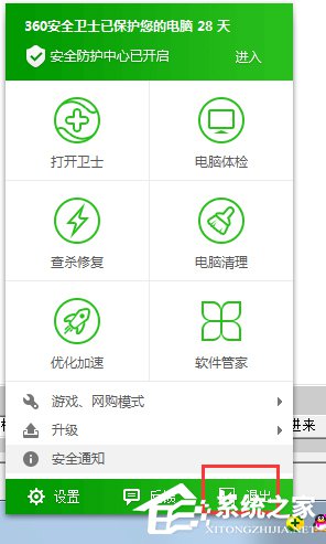 Win7系统无线网络连接受限制如何处理?