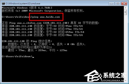 Win7系统无线网络连接受限制如何处理?