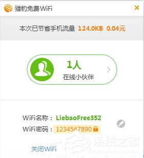 Win7系统无线网络连接受限制如何处理?