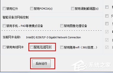 Win7系统无线网络连接受限制如何处理?