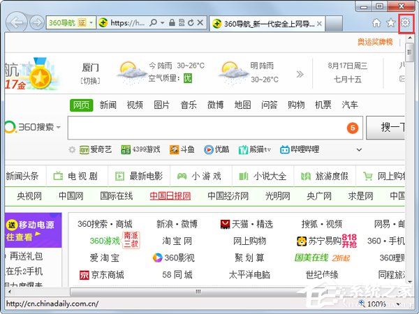 Win7系统IE浏览器主页被修改如何解决?