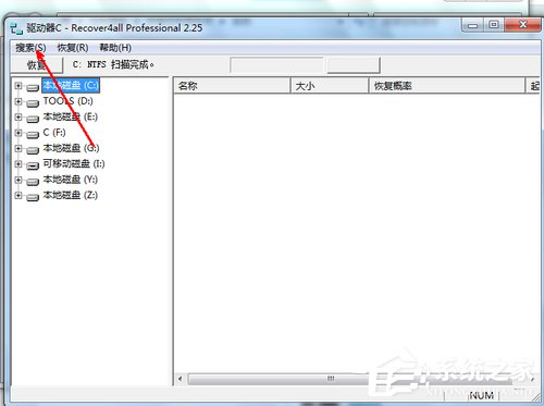 Win7系统不小心删除的文件怎么恢复?