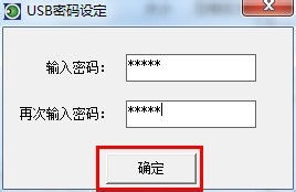 Win7系统怎么禁止使用U盘?