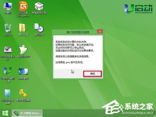 memtest怎么用?使用u启动memtest工具检测物理内存的方法