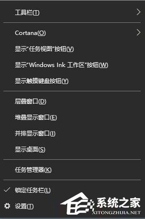 Win10系统如何设置快速启动栏?