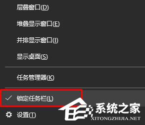 Win10系统如何设置快速启动栏?