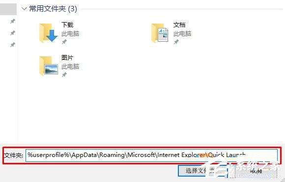 Win10系统如何设置快速启动栏?