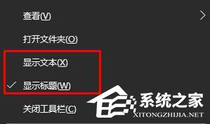 Win10系统如何设置快速启动栏?