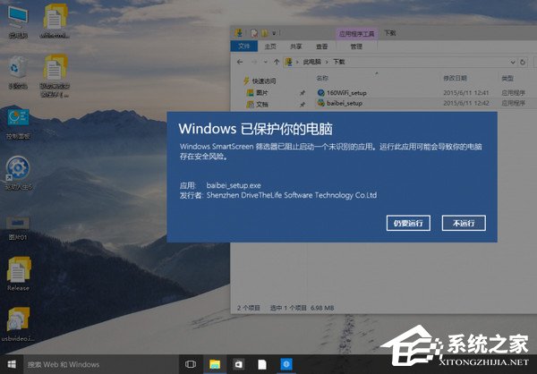 Win10系统如何关闭筛选器?Win10系统关闭smartscreen的方法