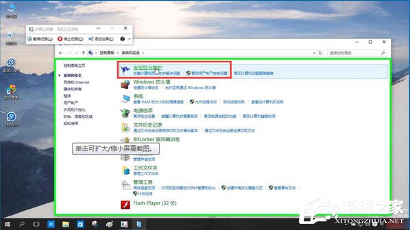 Win10系统如何关闭筛选器?Win10系统关闭smartscreen的方法